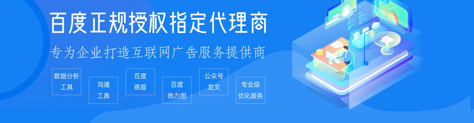 运河百度包年竞价